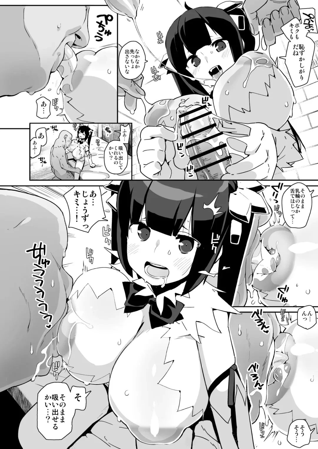 [Chirumakuro] Himogami-sama to Hitobanchuu taiekikoukan Fhentai.net - Page 9