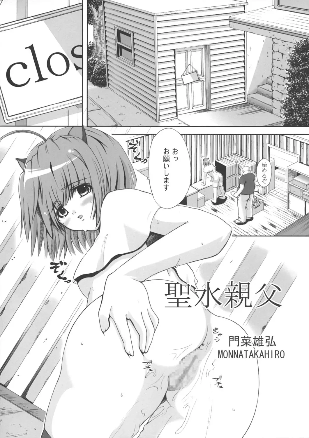 [Syuuen] Chichiranbu Vol. 03 Fhentai - Page 26