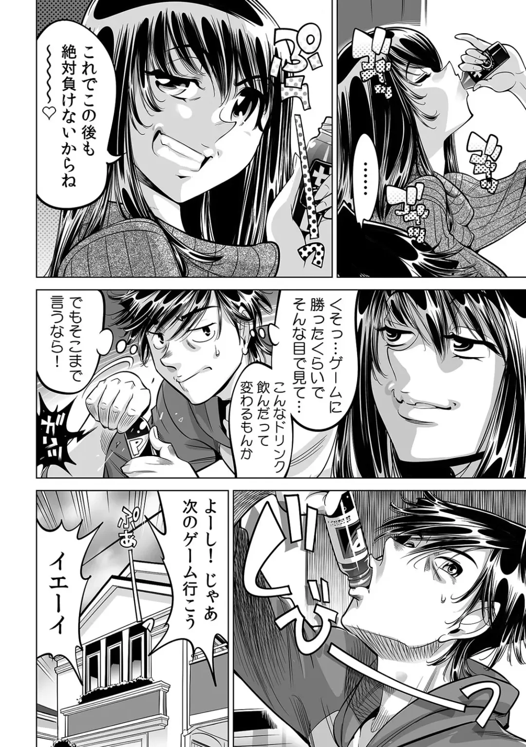 [Yonemochi Akihiko] Ukkari Haitchatta!? Itoko to Mitchaku Game Chu Fhentai.net - Page 27