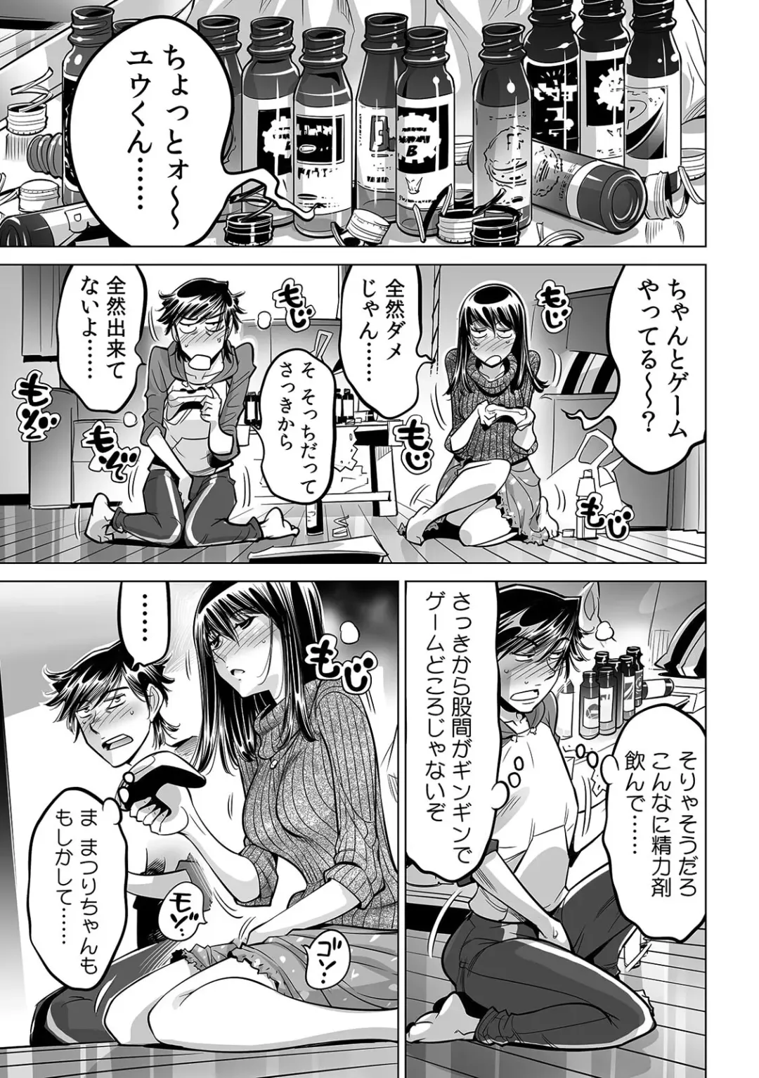 [Yonemochi Akihiko] Ukkari Haitchatta!? Itoko to Mitchaku Game Chu Fhentai.net - Page 28