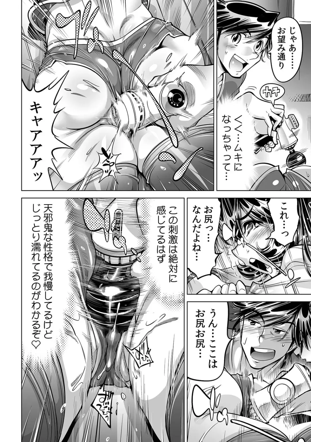 [Yonemochi Akihiko] Ukkari Haitchatta!? Itoko to Mitchaku Game Chu Fhentai.net - Page 9