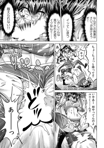 [Yonemochi Akihiko] Ukkari Haitchatta!? Itoko to Mitchaku Game Chu Fhentai.net - Page 16