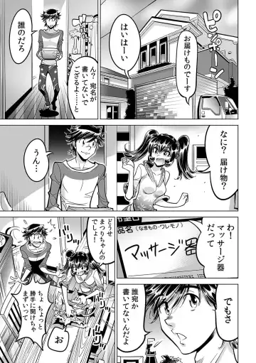 [Yonemochi Akihiko] Ukkari Haitchatta!? Itoko to Mitchaku Game Chu Fhentai.net - Page 2