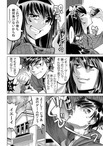 [Yonemochi Akihiko] Ukkari Haitchatta!? Itoko to Mitchaku Game Chu Fhentai.net - Page 27