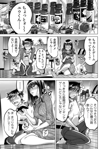 [Yonemochi Akihiko] Ukkari Haitchatta!? Itoko to Mitchaku Game Chu Fhentai.net - Page 28