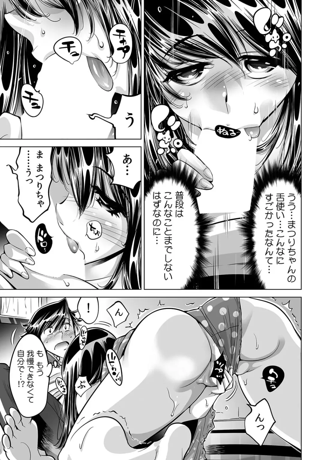[Yonemochi Akihiko] Ukkari Haitchatta!? Itoko to Mitchaku Game Chu Fhentai - Page 2
