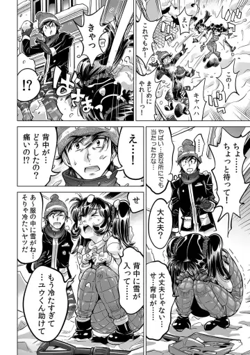 [Yonemochi Akihiko] Ukkari Haitchatta!? Itoko to Mitchaku Game Chu Fhentai - Page 17