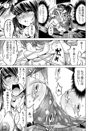 [Yonemochi Akihiko] Ukkari Haitchatta!? Itoko to Mitchaku Game Chu Fhentai - Page 8
