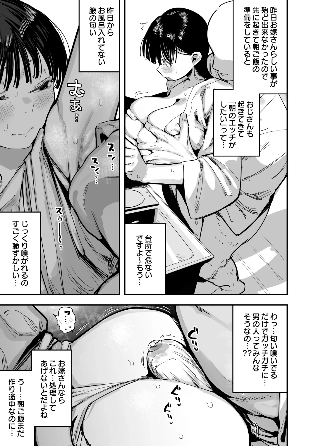 [Anon 2-okunen] "Oyome-san no Renshuu" ga Aru Mura de no Toaru Danjo no Kiroku Fhentai.net - Page 29