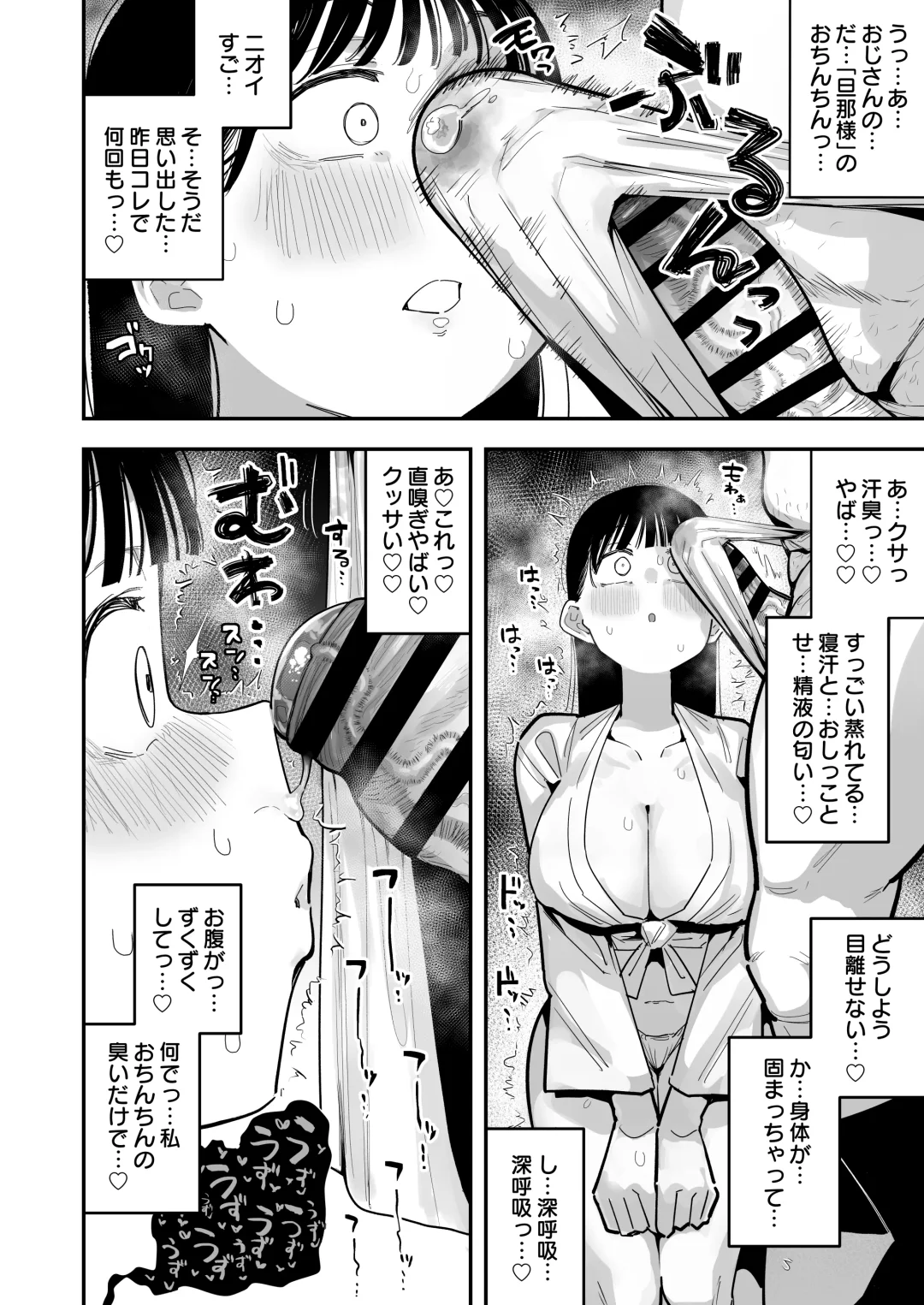 [Anon 2-okunen] "Oyome-san no Renshuu" ga Aru Mura de no Toaru Danjo no Kiroku Fhentai.net - Page 30