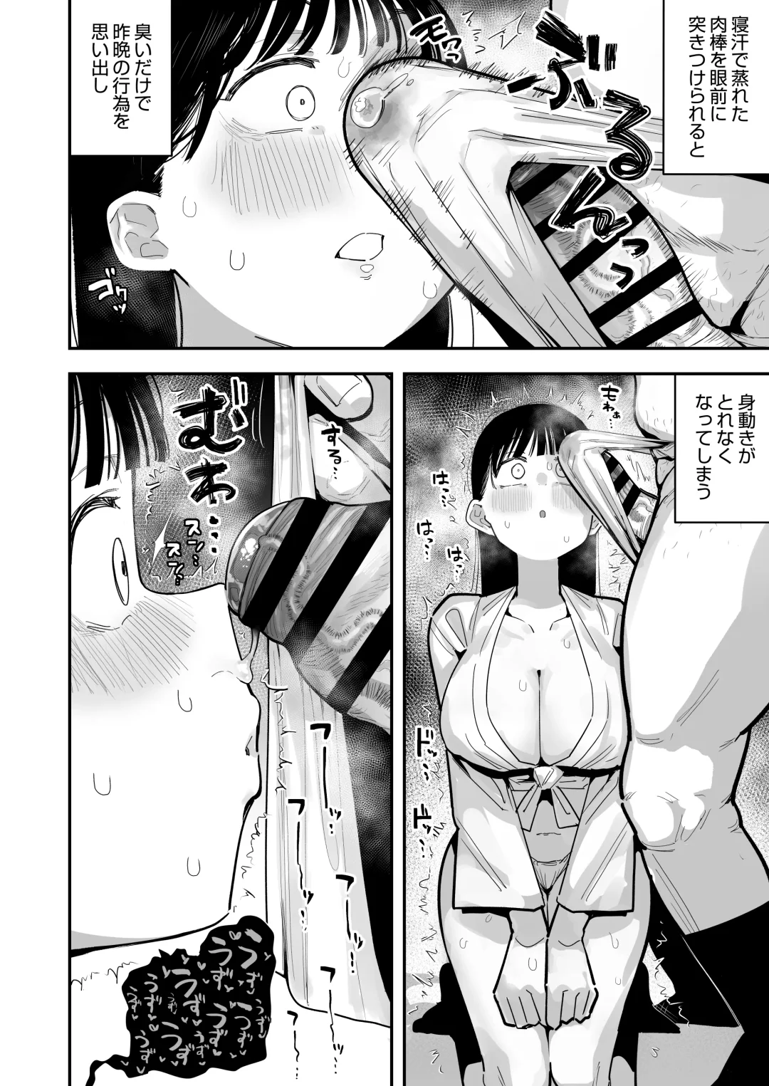 [Anon 2-okunen] "Oyome-san no Renshuu" ga Aru Mura de no Toaru Danjo no Kiroku Fhentai.net - Page 6