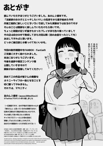 [Anon 2-okunen] "Oyome-san no Renshuu" ga Aru Mura de no Toaru Danjo no Kiroku Fhentai.net - Page 26