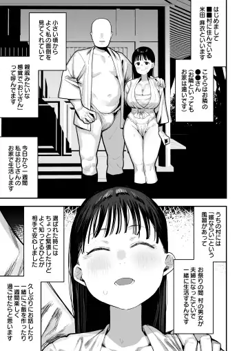 [Anon 2-okunen] "Oyome-san no Renshuu" ga Aru Mura de no Toaru Danjo no Kiroku Fhentai.net - Page 27