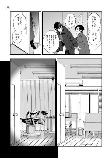 [Minakami Riku] Nananen Mae no Toge Fhentai.net - Page 16