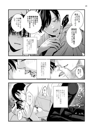 [Minakami Riku] Nananen Mae no Toge Fhentai.net - Page 25