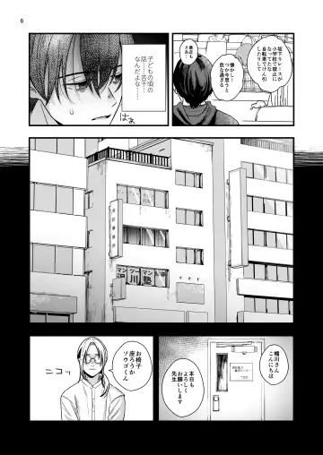 [Minakami Riku] Nananen Mae no Toge Fhentai.net - Page 6