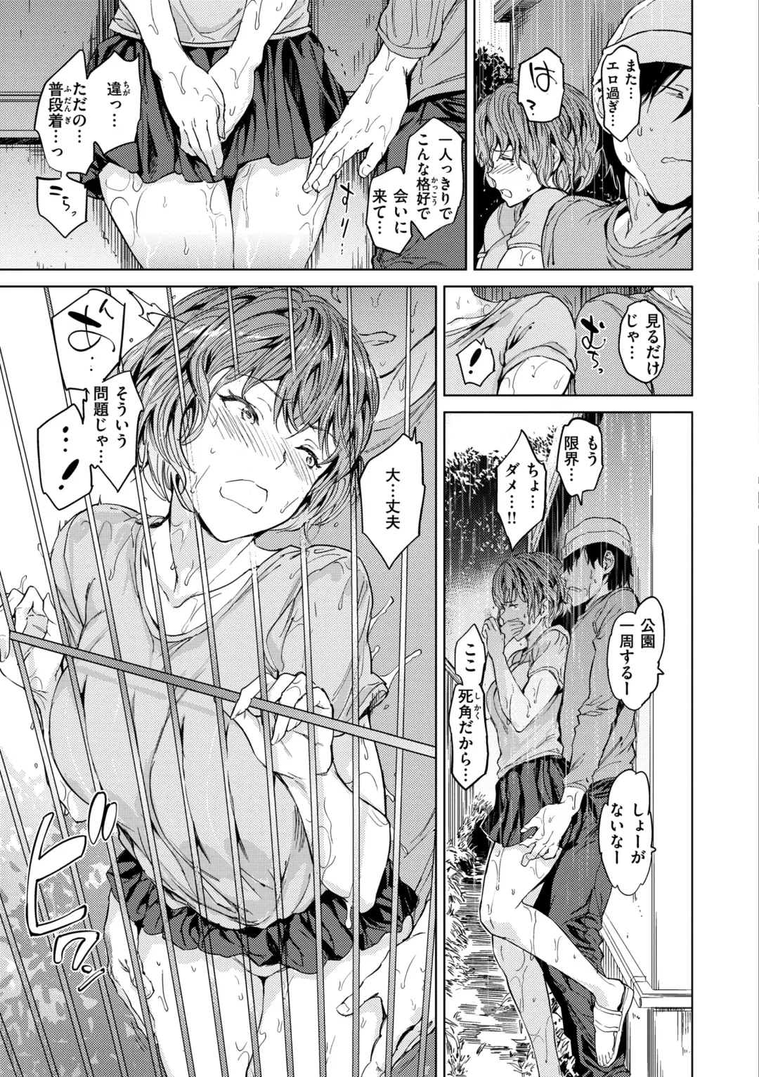 [Mogg] Gyouretsu no Dekiru Shoujo - The girl makes a lot of guys erect. Fhentai - Page 103