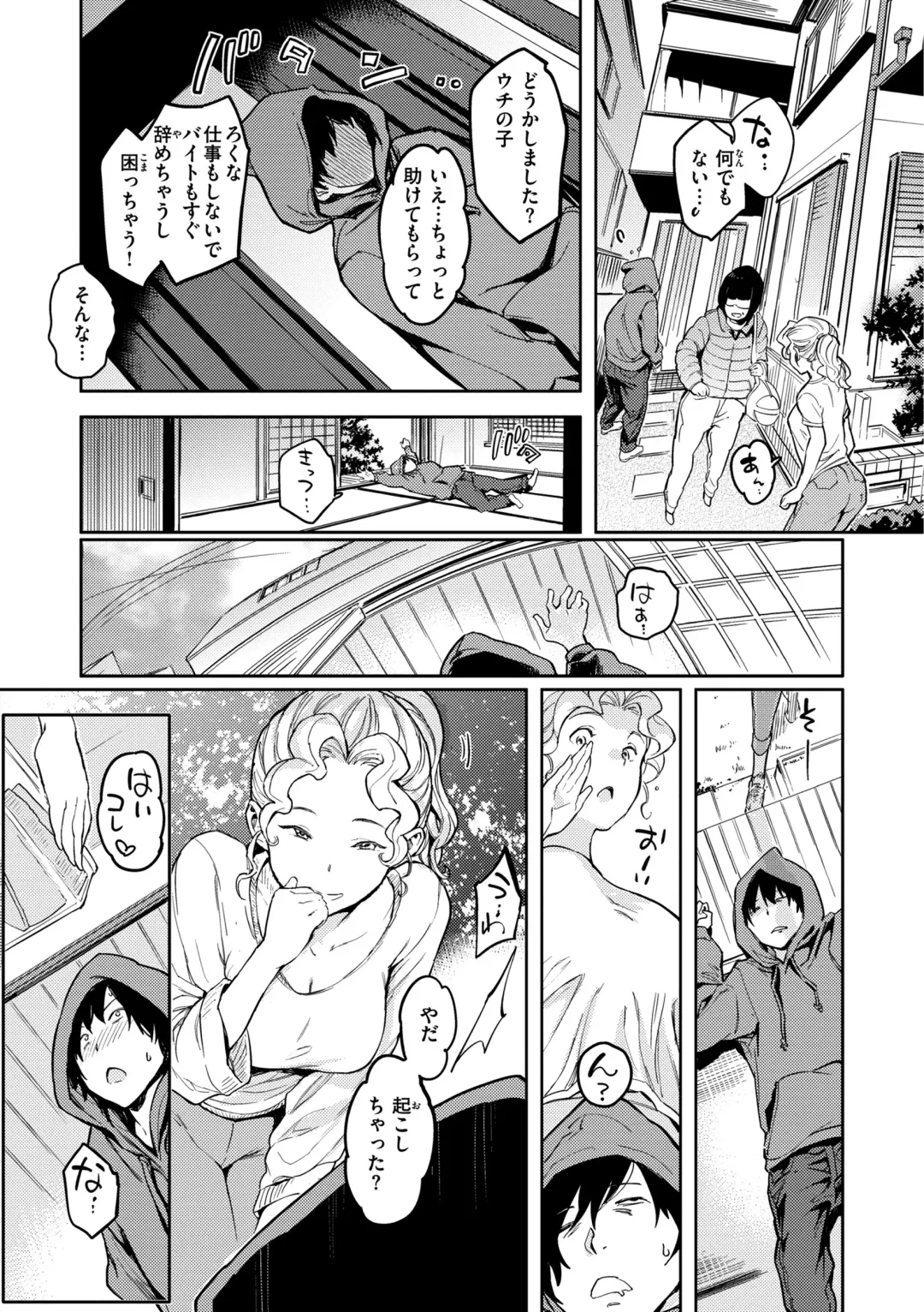 [Mogg] Gyouretsu no Dekiru Shoujo - The girl makes a lot of guys erect. Fhentai - Page 117