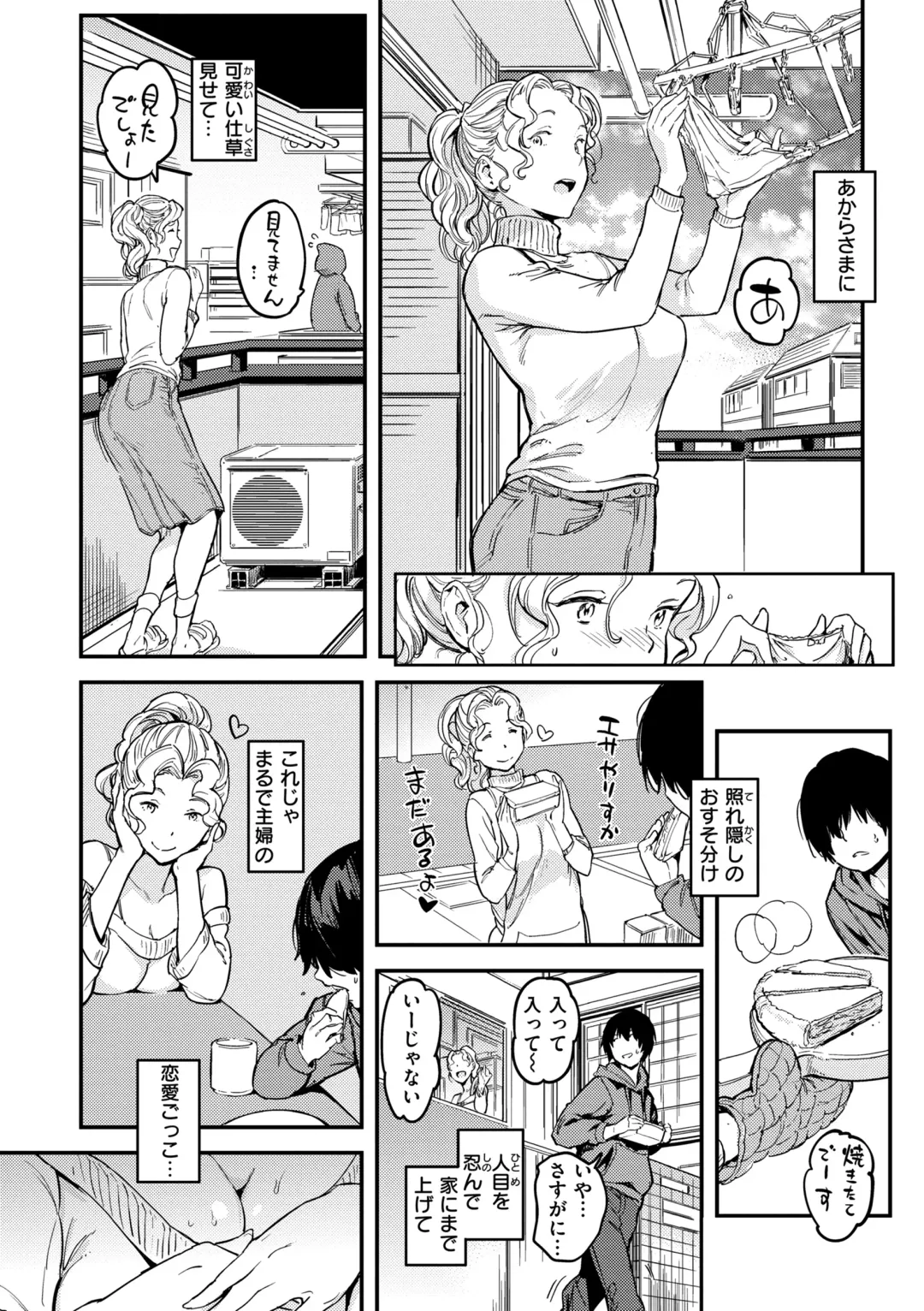 [Mogg] Gyouretsu no Dekiru Shoujo - The girl makes a lot of guys erect. Fhentai - Page 122