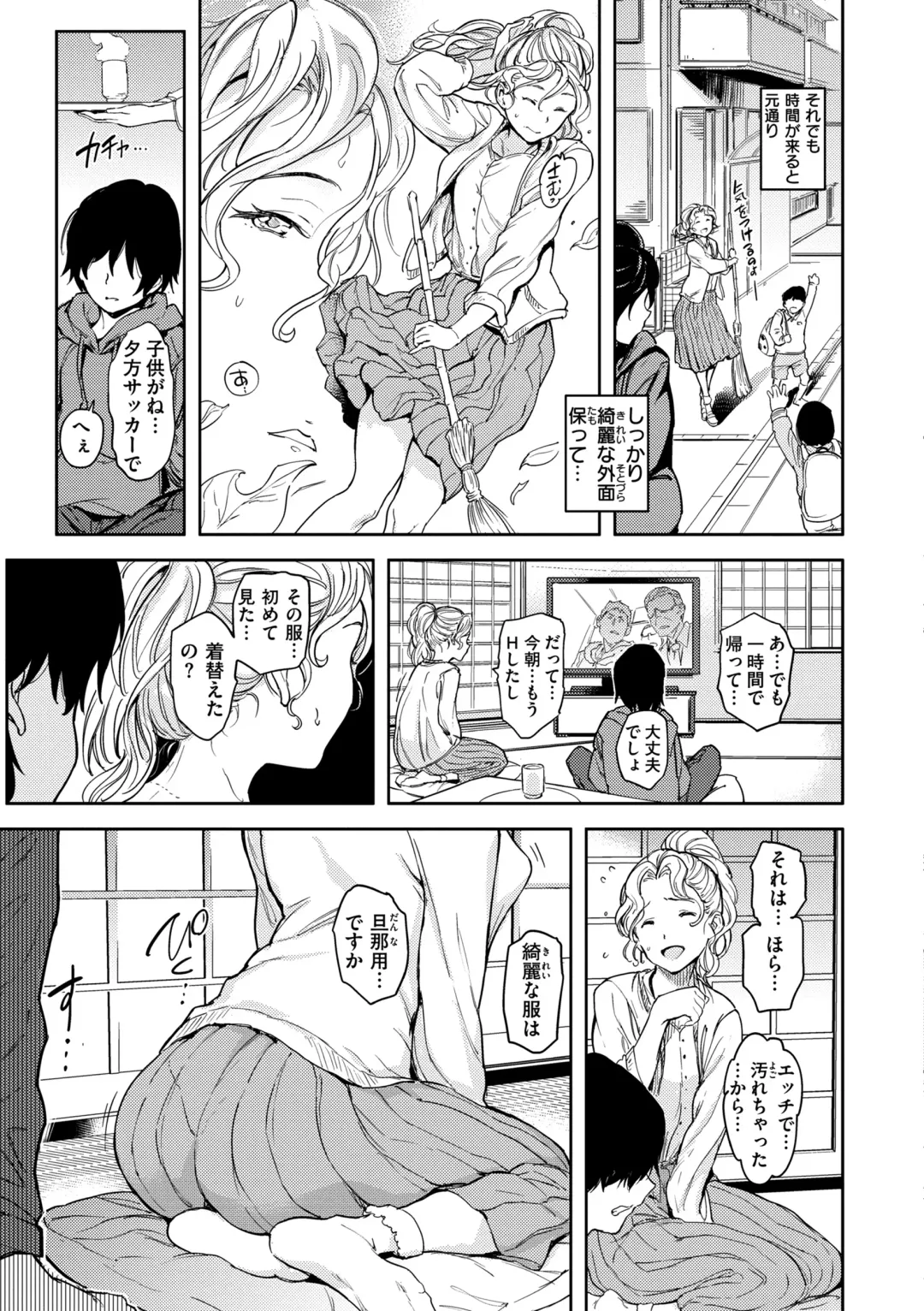 [Mogg] Gyouretsu no Dekiru Shoujo - The girl makes a lot of guys erect. Fhentai - Page 129