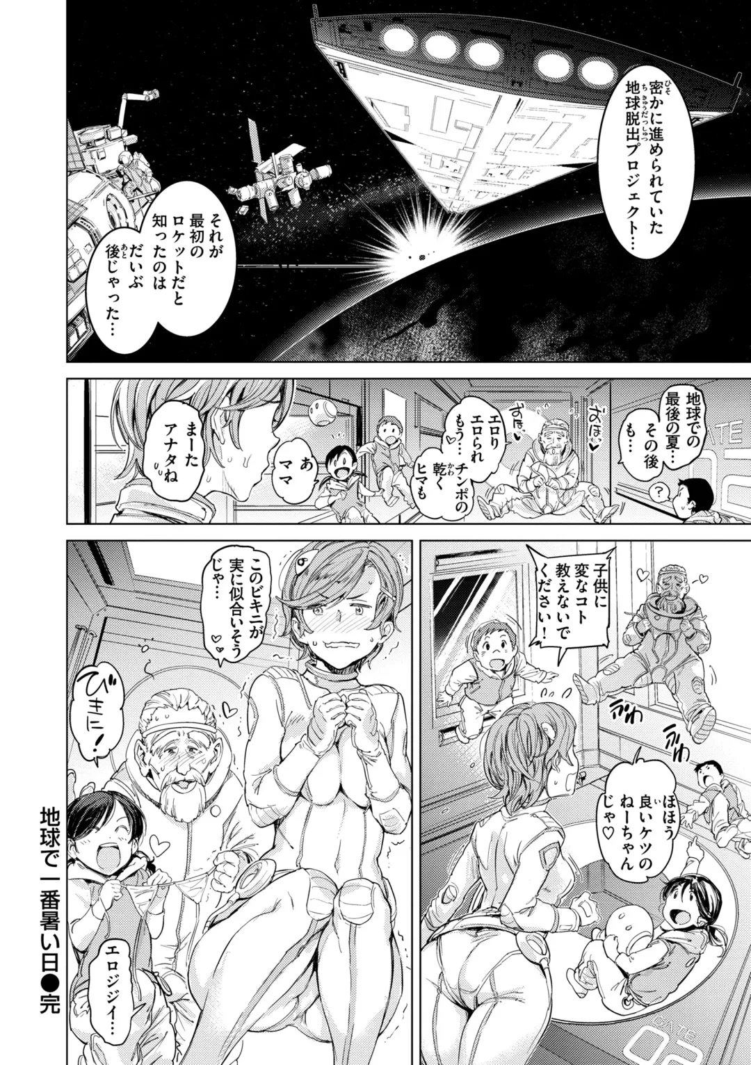 [Mogg] Gyouretsu no Dekiru Shoujo - The girl makes a lot of guys erect. Fhentai - Page 158