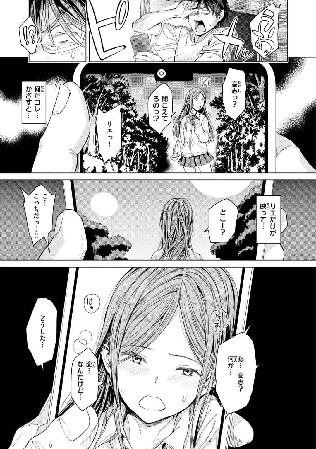 [Mogg] Gyouretsu no Dekiru Shoujo - The girl makes a lot of guys erect. Fhentai - Page 163