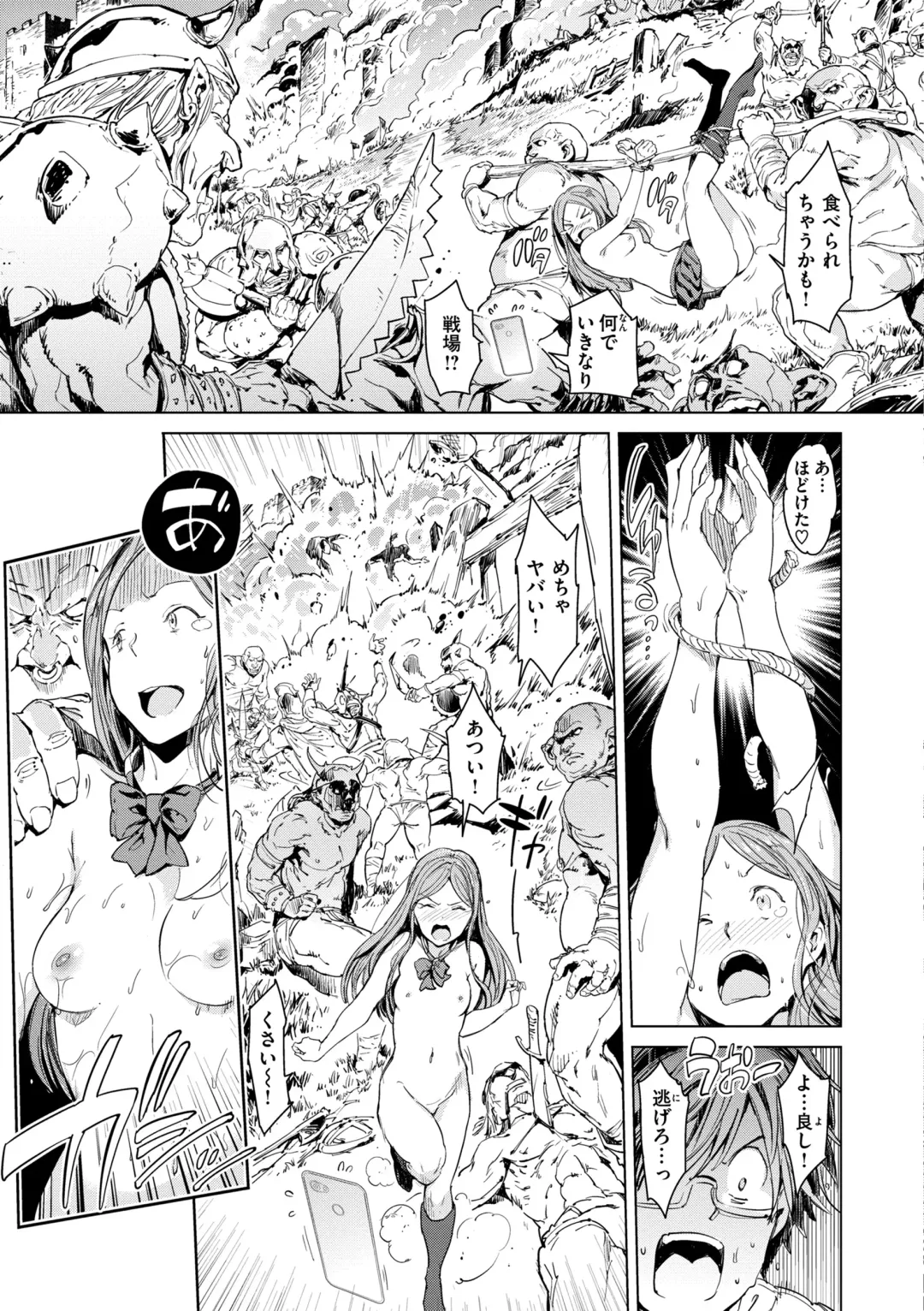 [Mogg] Gyouretsu no Dekiru Shoujo - The girl makes a lot of guys erect. Fhentai - Page 169
