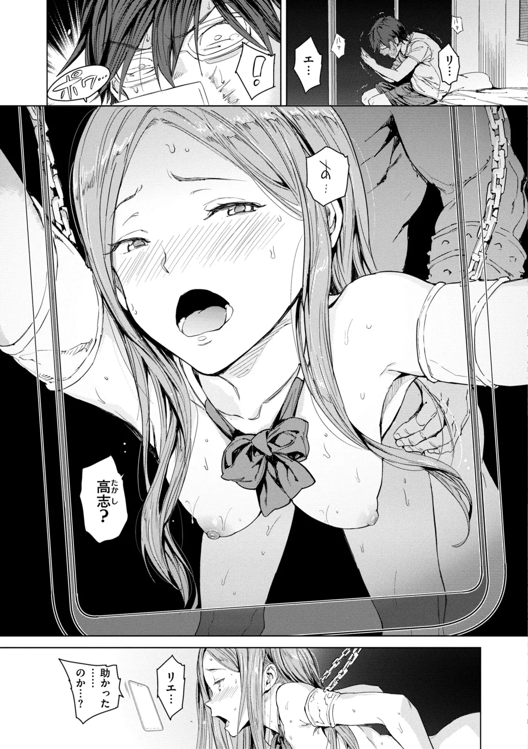 [Mogg] Gyouretsu no Dekiru Shoujo - The girl makes a lot of guys erect. Fhentai - Page 171