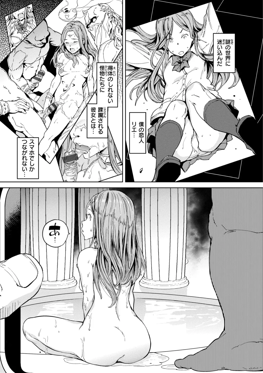 [Mogg] Gyouretsu no Dekiru Shoujo - The girl makes a lot of guys erect. Fhentai - Page 183