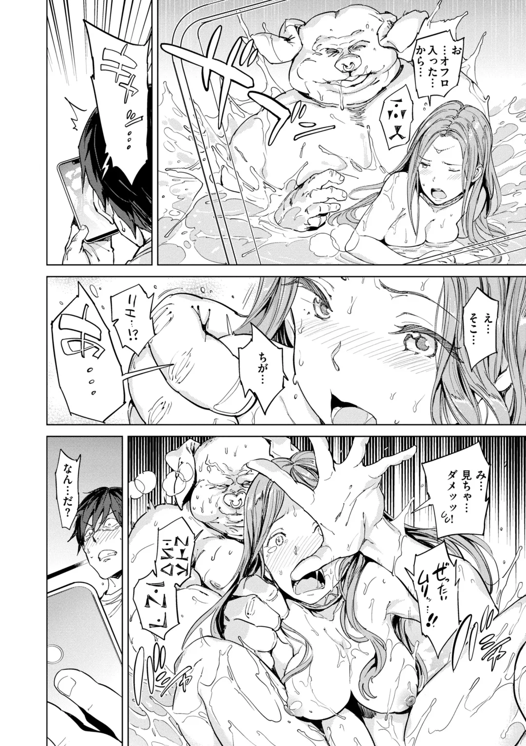 [Mogg] Gyouretsu no Dekiru Shoujo - The girl makes a lot of guys erect. Fhentai - Page 186