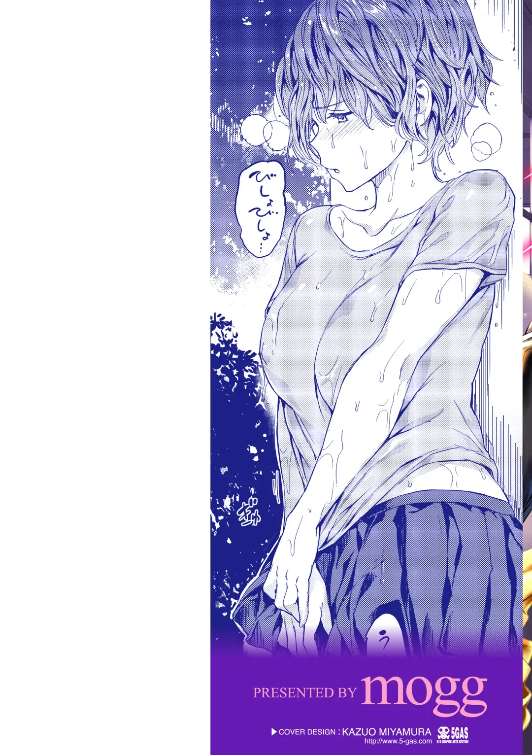 [Mogg] Gyouretsu no Dekiru Shoujo - The girl makes a lot of guys erect. Fhentai - Page 2