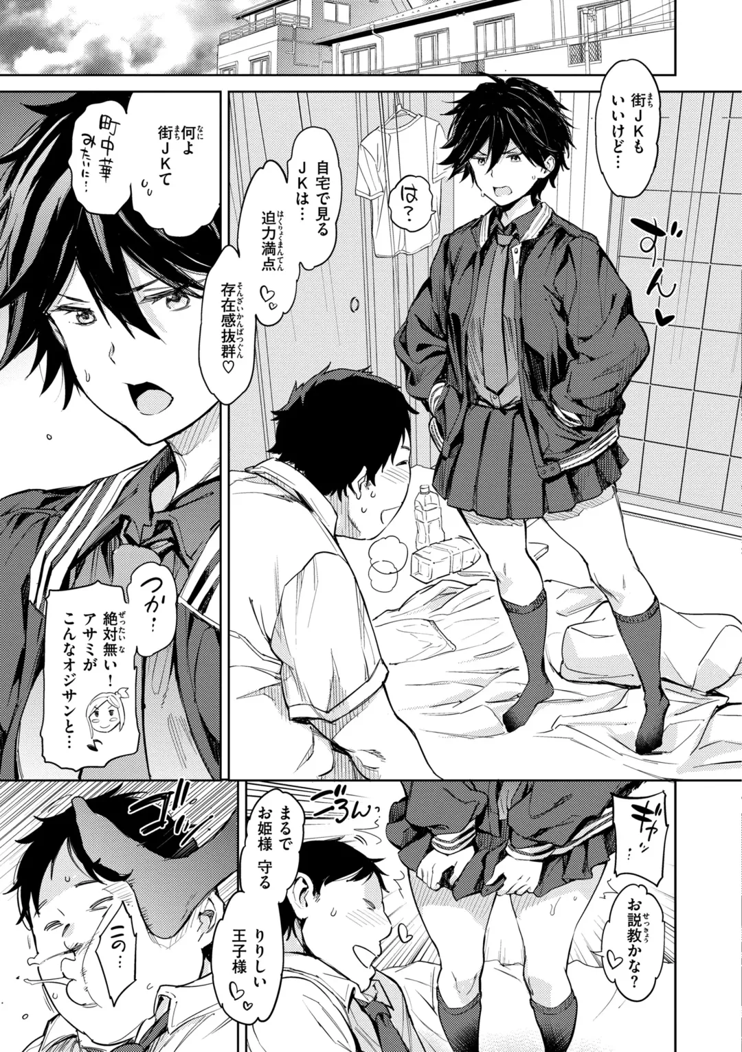 [Mogg] Gyouretsu no Dekiru Shoujo - The girl makes a lot of guys erect. Fhentai - Page 27