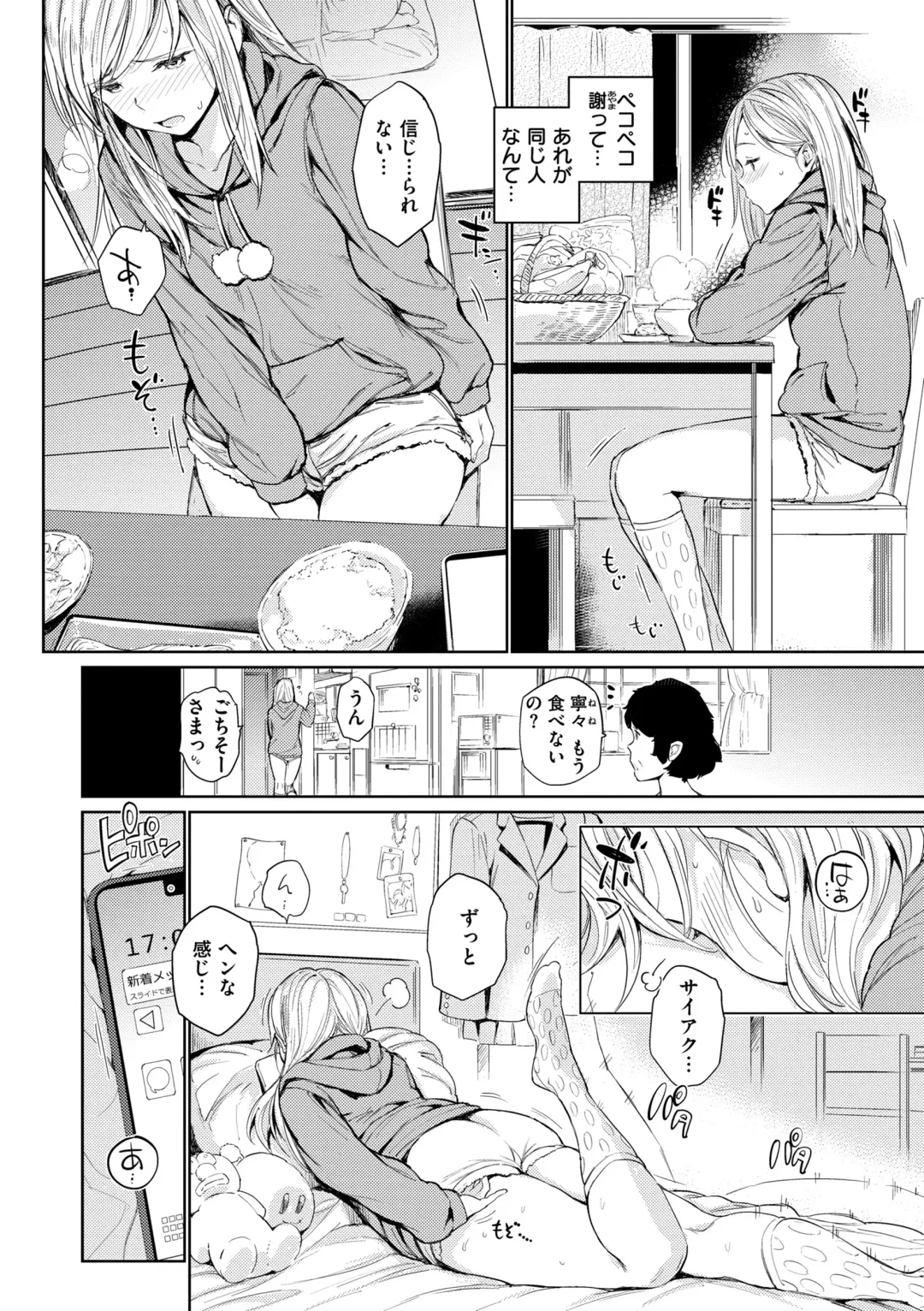 [Mogg] Gyouretsu no Dekiru Shoujo - The girl makes a lot of guys erect. Fhentai - Page 44