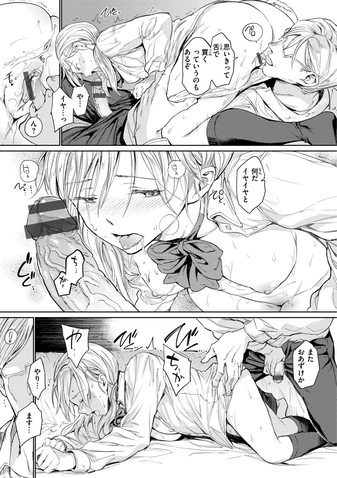[Mogg] Gyouretsu no Dekiru Shoujo - The girl makes a lot of guys erect. Fhentai - Page 49