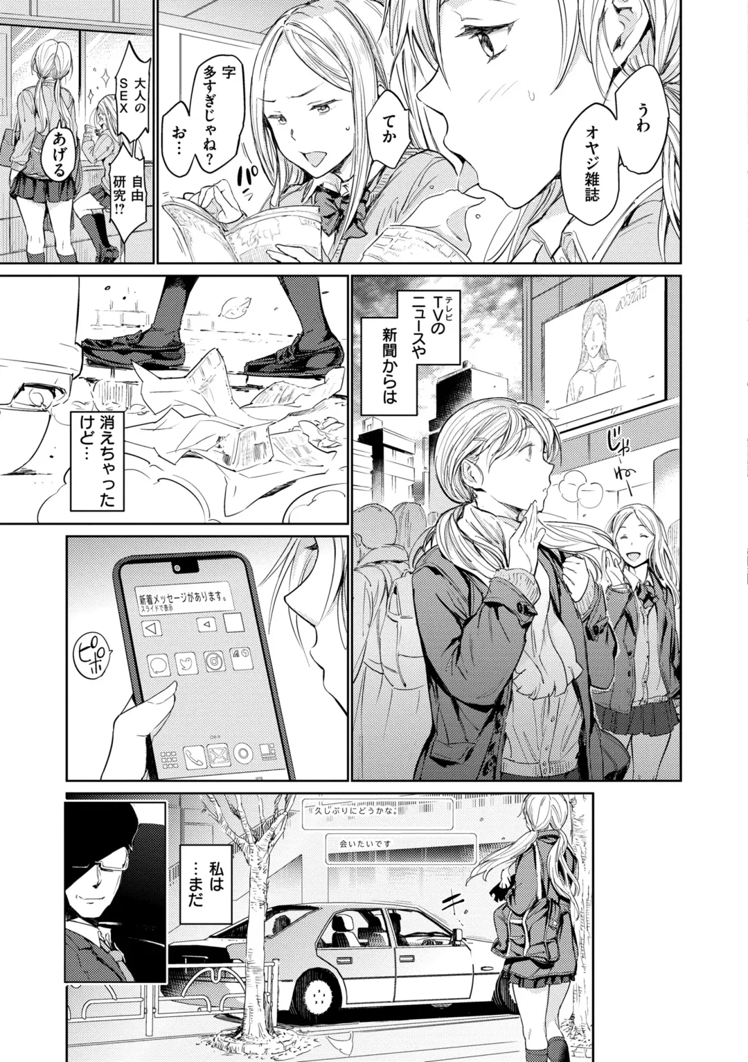 [Mogg] Gyouretsu no Dekiru Shoujo - The girl makes a lot of guys erect. Fhentai - Page 53
