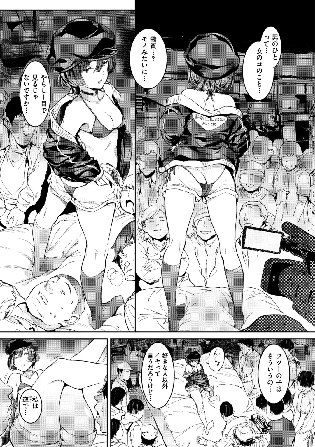 [Mogg] Gyouretsu no Dekiru Shoujo - The girl makes a lot of guys erect. Fhentai - Page 77