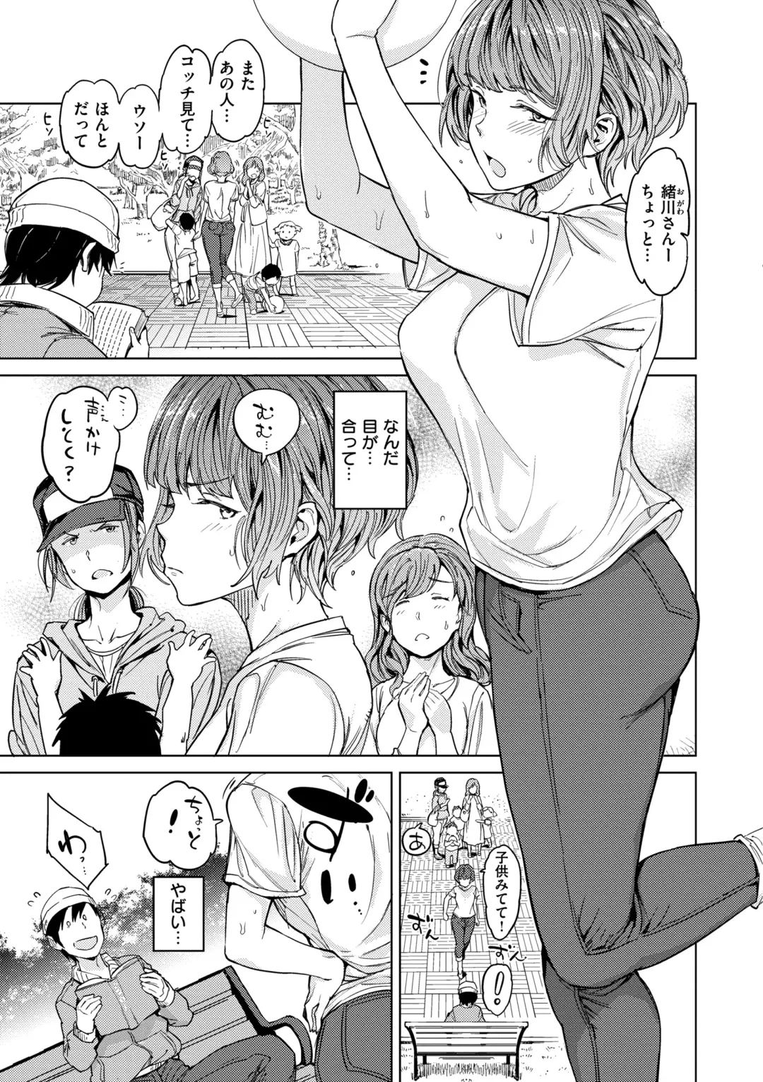 [Mogg] Gyouretsu no Dekiru Shoujo - The girl makes a lot of guys erect. Fhentai - Page 93