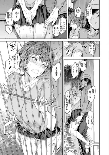 [Mogg] Gyouretsu no Dekiru Shoujo - The girl makes a lot of guys erect. Fhentai - Page 103