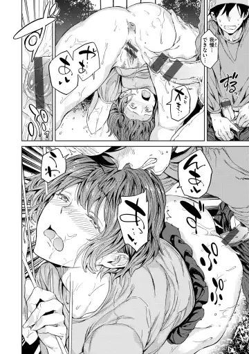 [Mogg] Gyouretsu no Dekiru Shoujo - The girl makes a lot of guys erect. Fhentai - Page 106