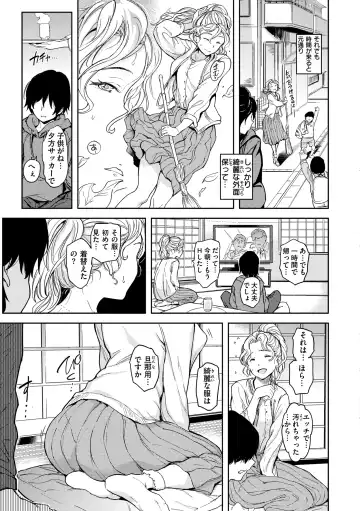 [Mogg] Gyouretsu no Dekiru Shoujo - The girl makes a lot of guys erect. Fhentai - Page 129