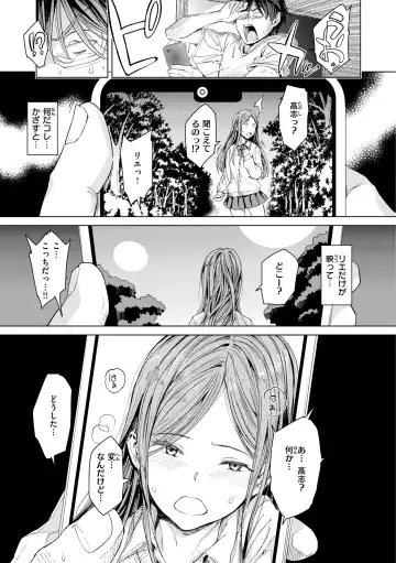 [Mogg] Gyouretsu no Dekiru Shoujo - The girl makes a lot of guys erect. Fhentai - Page 163