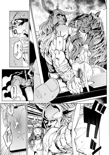 [Mogg] Gyouretsu no Dekiru Shoujo - The girl makes a lot of guys erect. Fhentai - Page 203