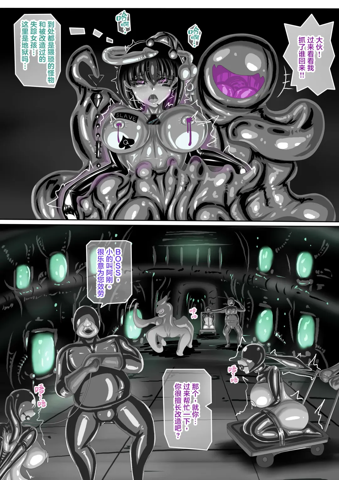 [Jokerkin] 肉便器魔法少女 第3-4節 中文字幕 Fhentai - Page 3