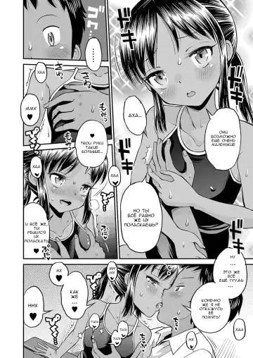 [Tamachi Yuki] Poolside Love | Любовь у бассейна Fhentai - Page 6