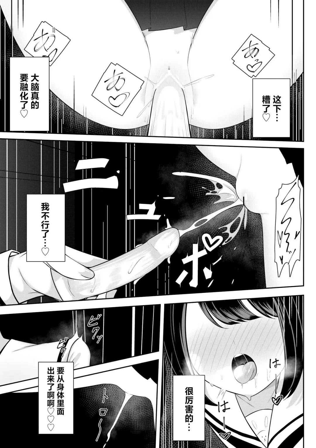 [Sakura Yuu] Kaeriuchi Yuri Sex 2 | 回击百合性爱2 Fhentai.net - Page 23