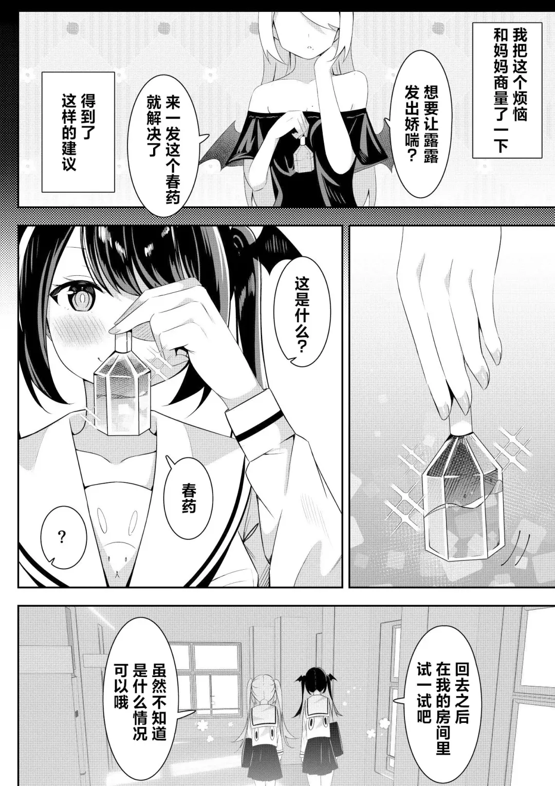 [Sakura Yuu] Kaeriuchi Yuri Sex 2 | 回击百合性爱2 Fhentai.net - Page 6