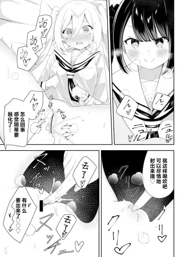 [Sakura Yuu] Kaeriuchi Yuri Sex 2 | 回击百合性爱2 Fhentai.net - Page 11