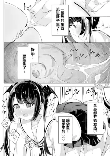 [Sakura Yuu] Kaeriuchi Yuri Sex 2 | 回击百合性爱2 Fhentai.net - Page 16