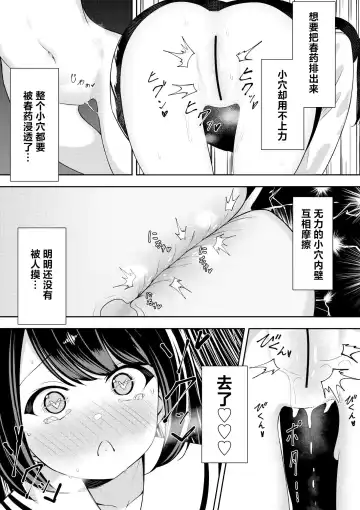 [Sakura Yuu] Kaeriuchi Yuri Sex 2 | 回击百合性爱2 Fhentai.net - Page 17