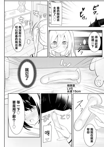 [Sakura Yuu] Kaeriuchi Yuri Sex 2 | 回击百合性爱2 Fhentai.net - Page 20